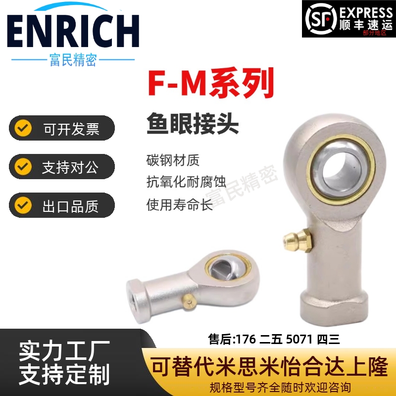 气缸鱼眼活动接头F-M6X100U/F-M8/M10/M12X125U/M14/M16/M18X150U