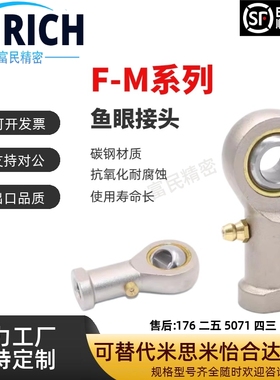 气缸鱼眼活动接头F-M6X100U/F-M8/M10/M12X125U/M14/M16/M18X150U