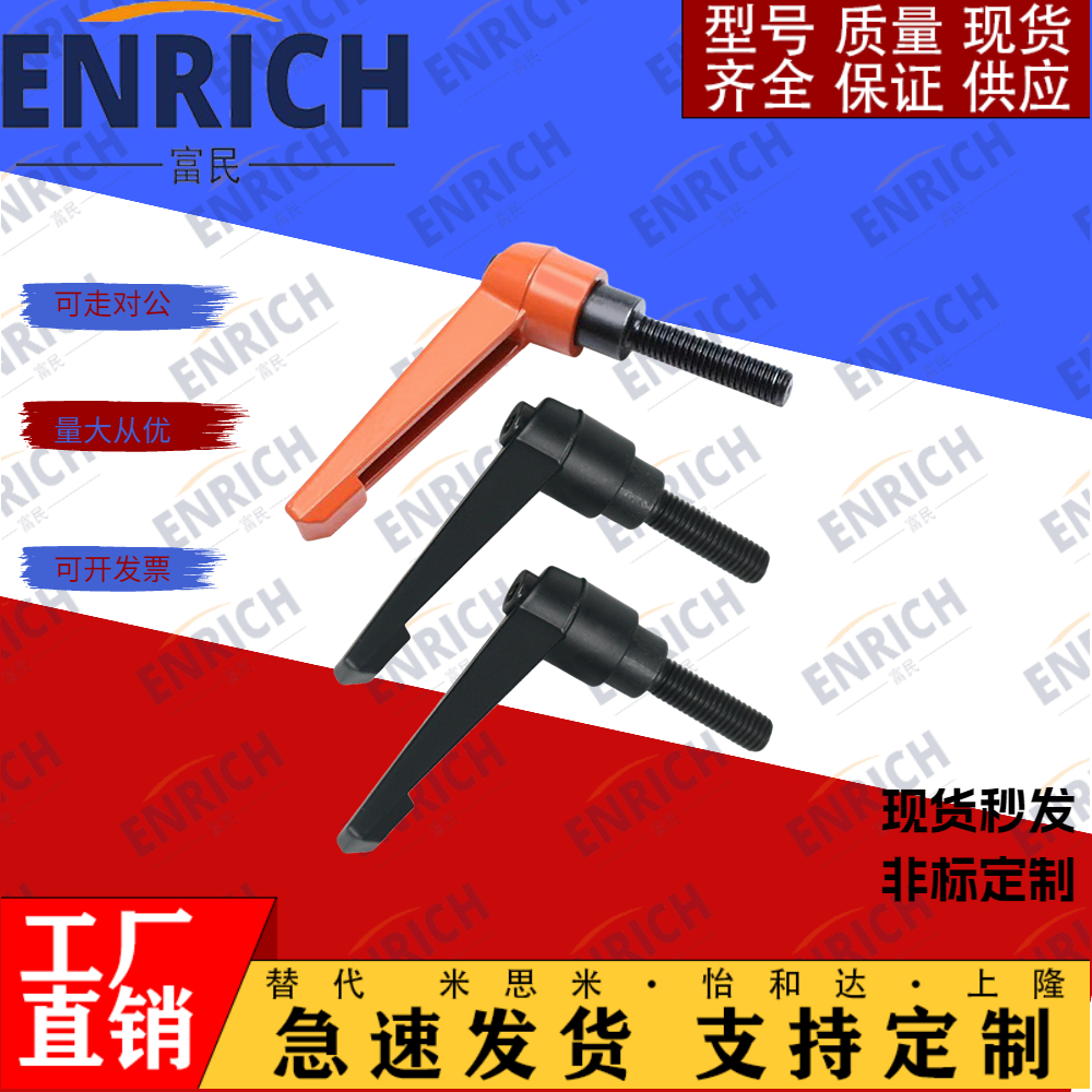 连接件固定夹用手拧螺丝/把手螺丝快速锁紧螺丝旋转调节螺丝螺母