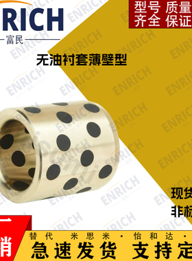 MPBZU10-8/10/12/15/16 /20自润滑轴承薄壁石墨无油衬套 OFL01