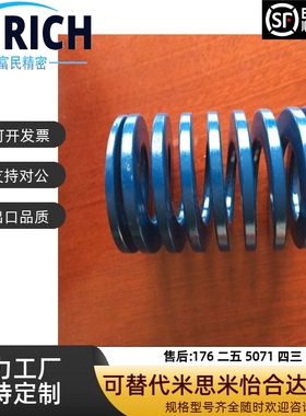 MI矩形弹簧淡绿色NT-SWY11 12.5 16.5 20.5 30 37 42扁线模具弹簧