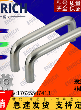 304不锈钢圆形拉手XAE16/18-D6/D8-L60/L70/L80/L90/L100/L120