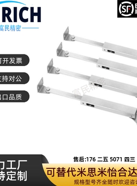 工厂直销 替代STYF100/129/166上开式伸缩滑动支撑杆不锈钢 现货