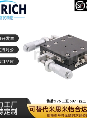 XY轴薄型手动位移平台精度交叉滚柱引导式两轴滑台 EJB81/ XYCRSC