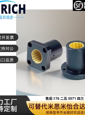 易格斯工程塑料直线轴承FJUM-01-02 -12/16/20/25/30/35/40/50