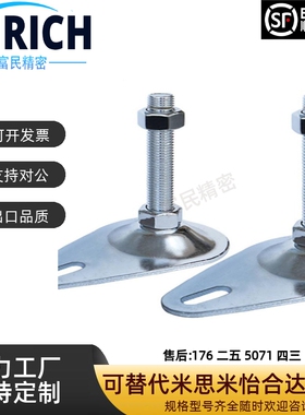 怡合达脚杯 替WAN01-D00/D115-M12/M1L6-L50/L75CVF/L1100/125/L1