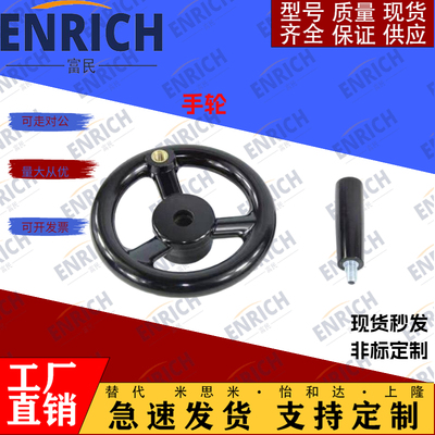 C-PHLFK手轮PHLK80-10/PHSK100-12/125-15/140/160/180/200-18/16