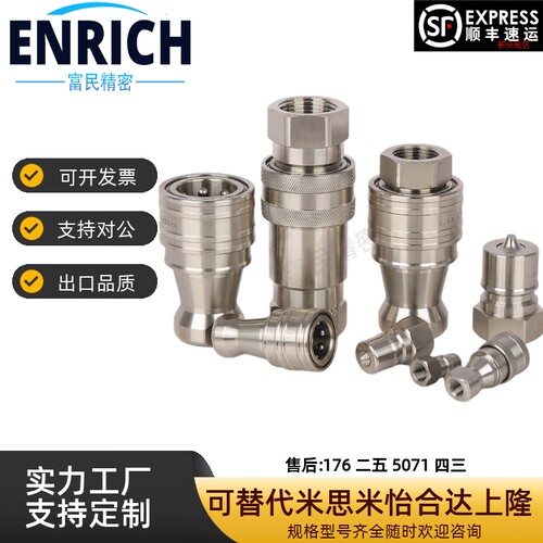 日东工器快速接头SP系列