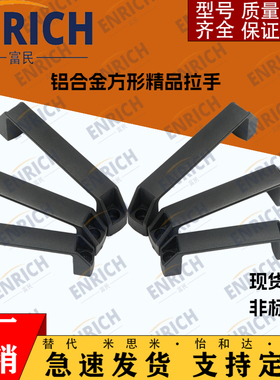 铝合金拉手怡合达方形拉手XAC13-L90 L120 L150 L180高品质