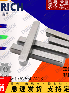 平键 米思米 怡合达KED2/KED3/KED4/KED5/ KED6/KED8/KED10