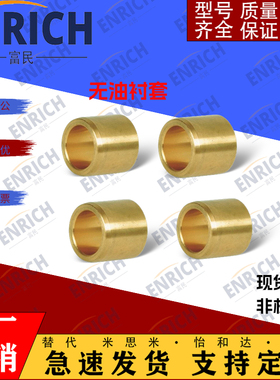 怡合达OFG01/02-d5/6/8/10/12/13/15/16/20/25-L8无油衬套 直柱型