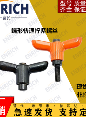 蝶形固定把手 可调手柄HAJ26-M4/M5/M6-L12/L16/L20/L25/32-E/J/Y