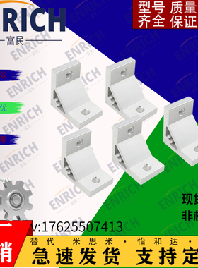 ABC01-4510/G306/G206/4010/30-35/50/20/80/70怡和达铝型材角座