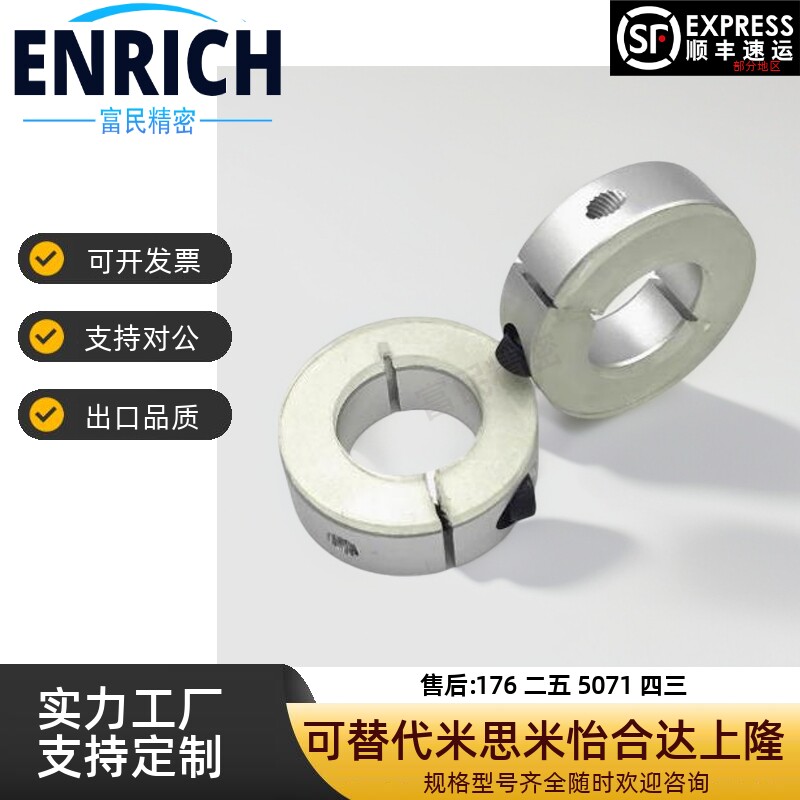 铝制带聚氨酯垫开口型固定环轴承止退环减震缓冲垫限位环SCD6/FBS