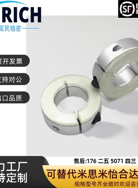 铝制带聚氨酯垫开口型固定环轴承止退环减震缓冲垫限位环SCD6/FBS