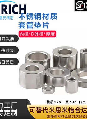 怡合达垫圈/SUS304材质 ZAF60-D11/14/15/17/21-T2/3/4/5/6//8/10