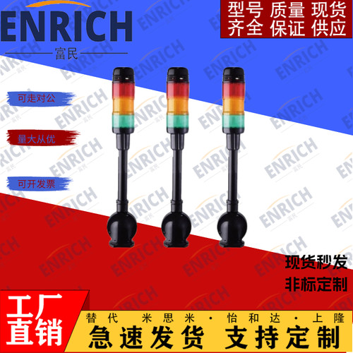 替 MST-MG-302-S/MST-MG-302B-S/MST-MG-302BQ-S/302Q 多层信号灯