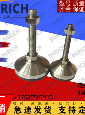怡合达/WAD46-D100-M16-M20-M24-L不锈钢重载防滑脚杯 固定调节脚