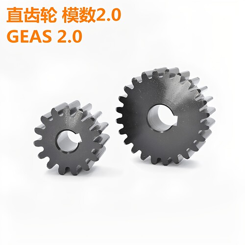 上隆直齿轮GEAS0.5 0.8 1.0 1.5 2.0 2.5 3.0模 GEBS传动配件加工