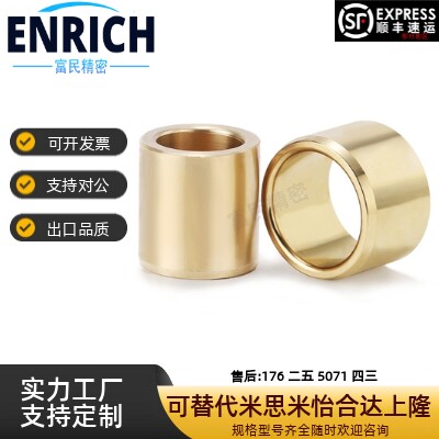 SHBZ 5 6 8 10 12 - 8 10 12 15 20 25 米思米无油衬套