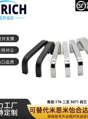 方形拉手XAC16/17-L90 XAG49-L112/L128/L150/L250L350不锈钢把手