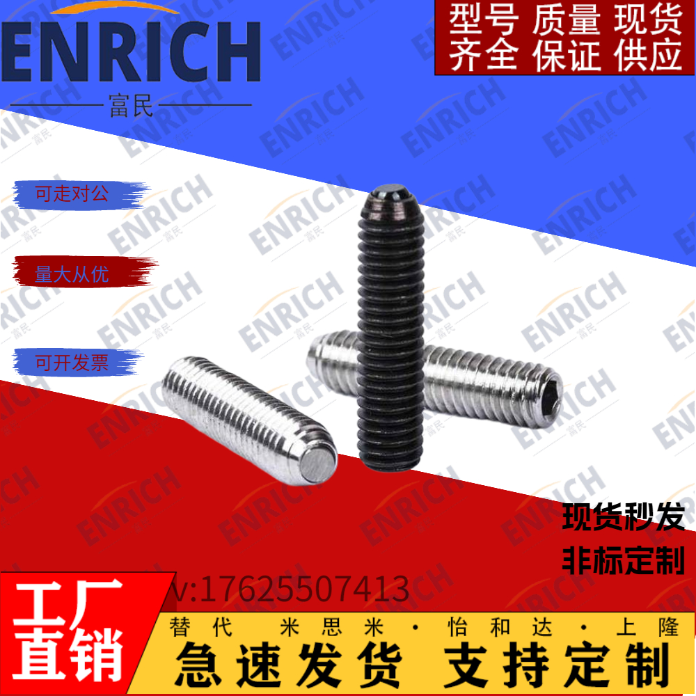 VCN418 平面定位珠 玻珠 半圆定位珠 调节螺丝 M5M6M8M10M12M16