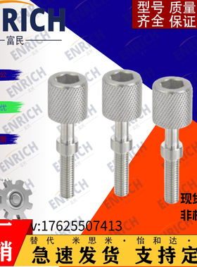 镀镍PAZ32-M3/4-L10-15-20-25-30-35-40-50-60调整螺栓手拧螺丝