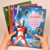 奥特曼贴纸书幼儿园宝宝早教益智开发粘贴贴画3 6岁儿童卡通玩具