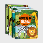 动物游戏反复磁力贴宝宝3岁幼儿童早教启蒙卡通益智泡泡贴纸立体