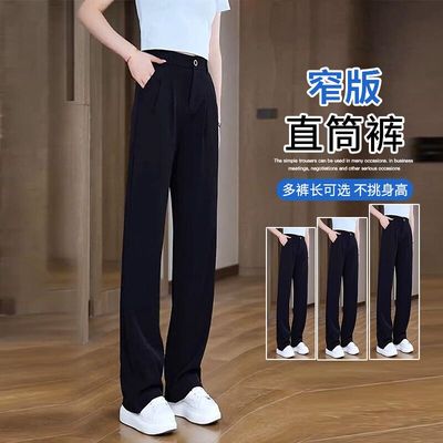 黑色窄版直筒西装裤女2025新款夏季薄款高腰垂感修身显瘦阔腿西裤
