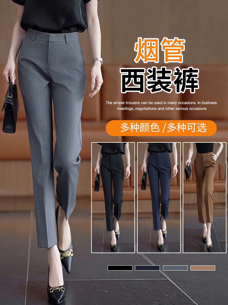 2025夏季新款薄烟裤工作服修身直筒职业九分裤
