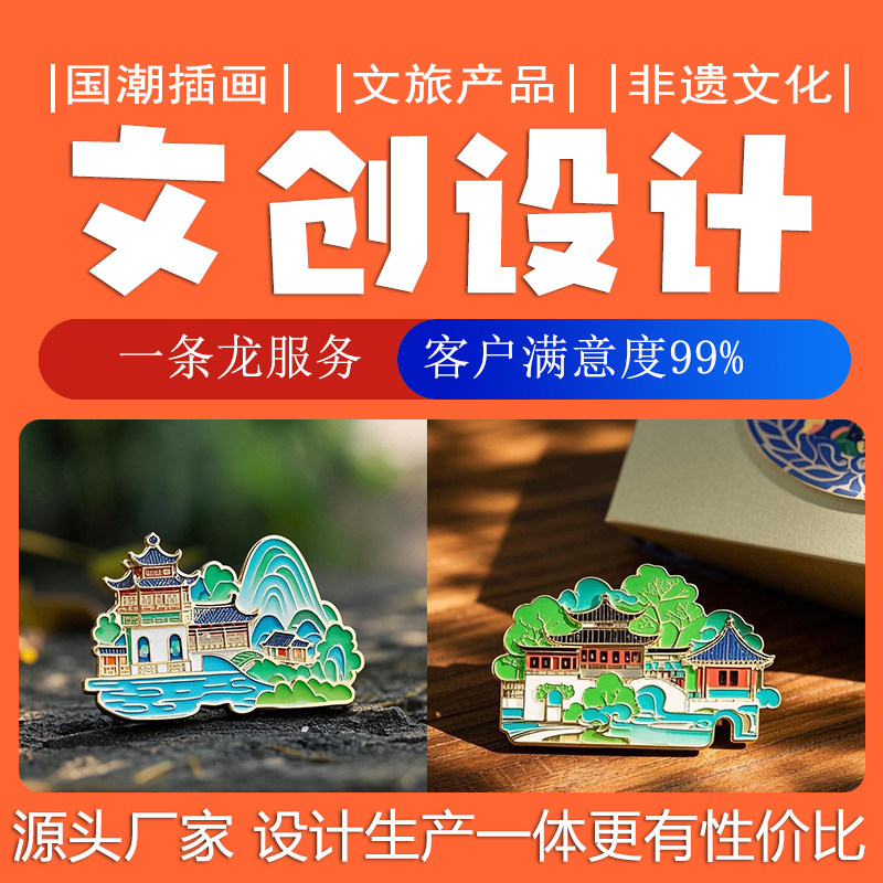 冰箱贴设计插画手绘徽章周边文创定制图案产品包装校园卡通ip形象图片