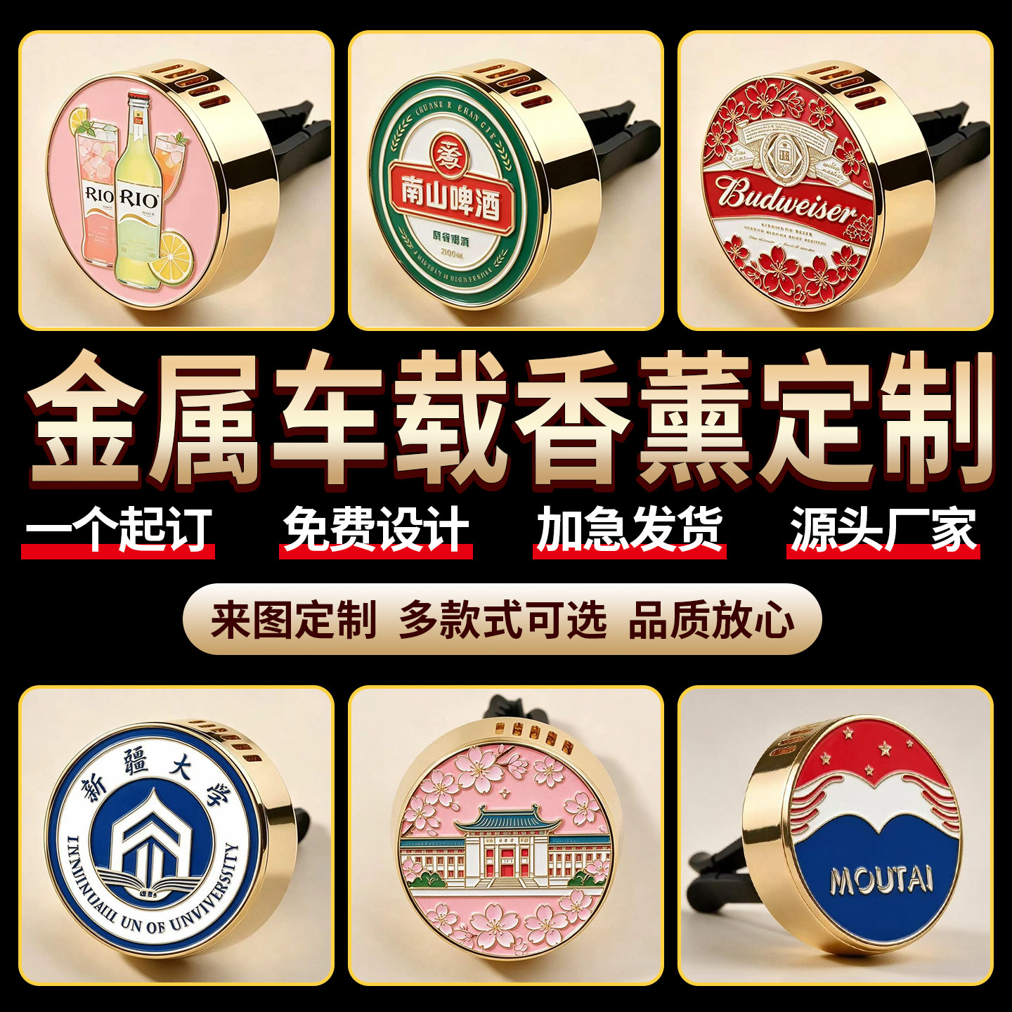 车载香薰定制logo企业照片车扩香器香水出风口金属香片摆件夹子
