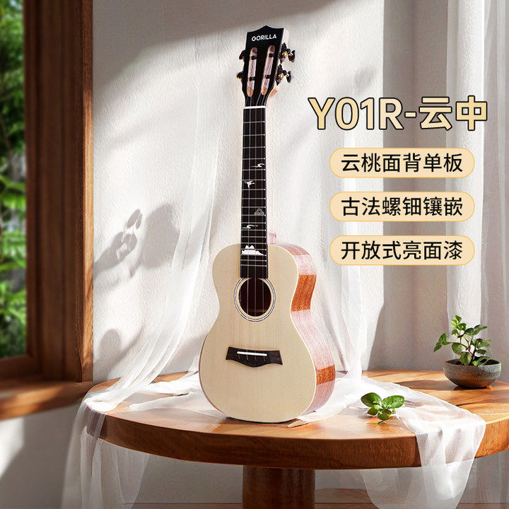 歌芮拉尤克里里女初学者儿童小吉他男生23寸26寸面背单板成年入门