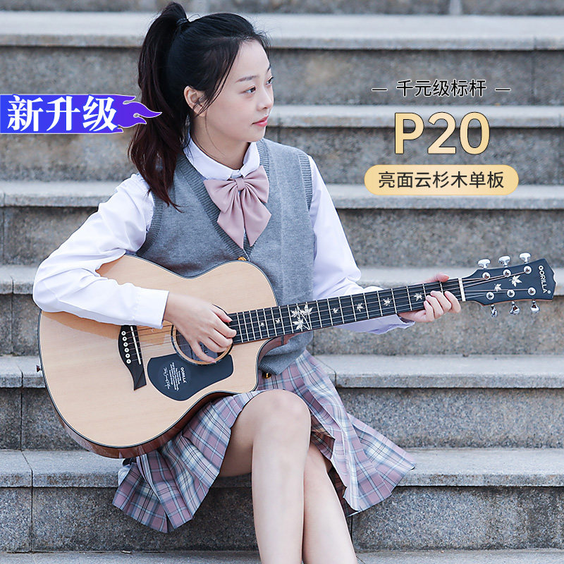 gorilla歌芮拉单板民谣吉他初学者入门新手男女生41/36寸旅行吉它