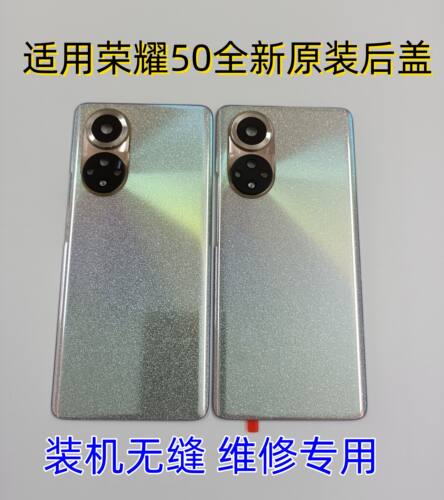 适用于荣耀50 荣耀50PRO 荣耀50se原装玻璃后盖手机电池后盖外壳