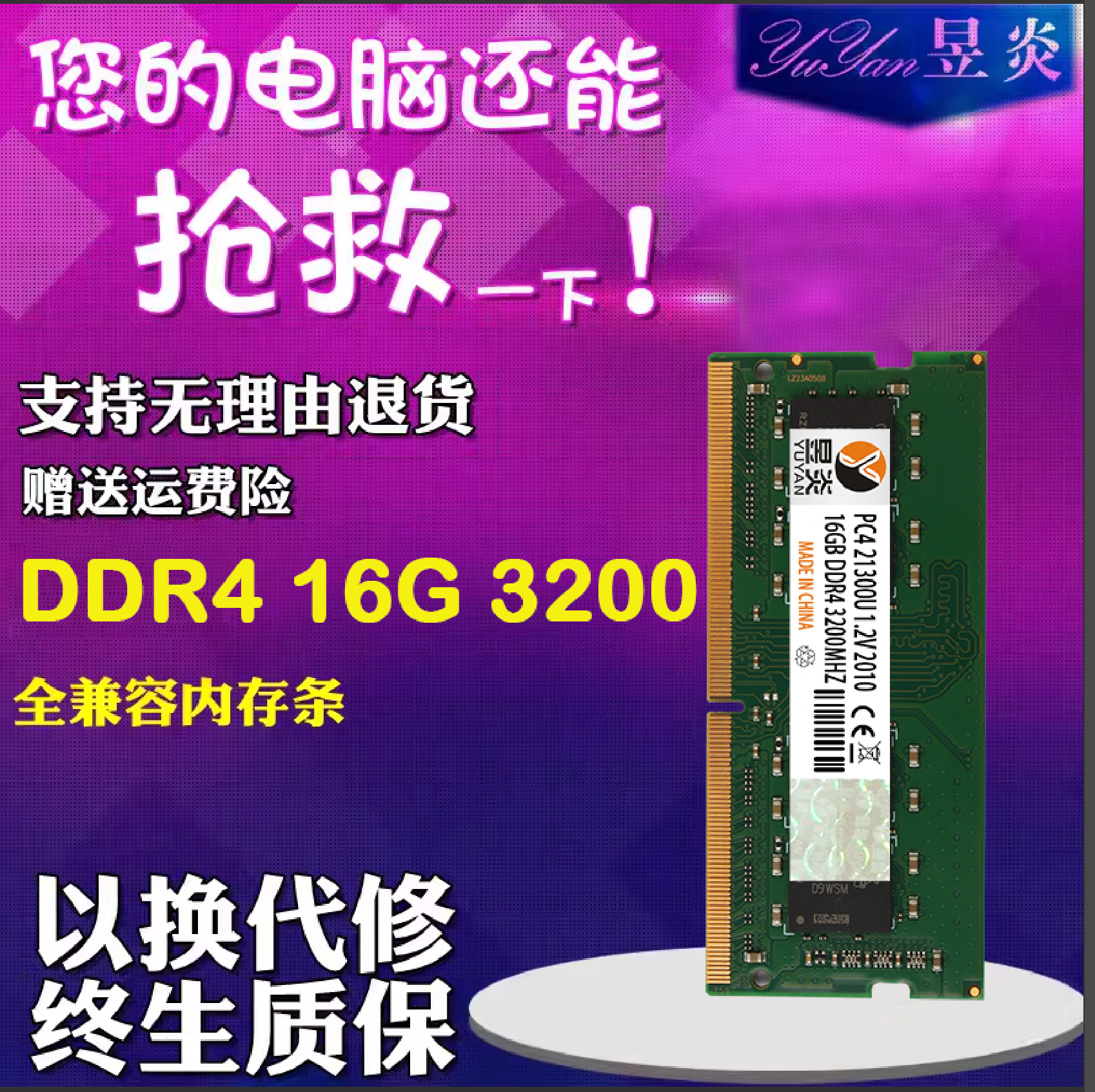 Абсолютно новая Бесплатная доставка, память DDR4 2666 3200 8G 16G, полностью совместимая с ноутбуком micron Samsung Hynix Изображение 1