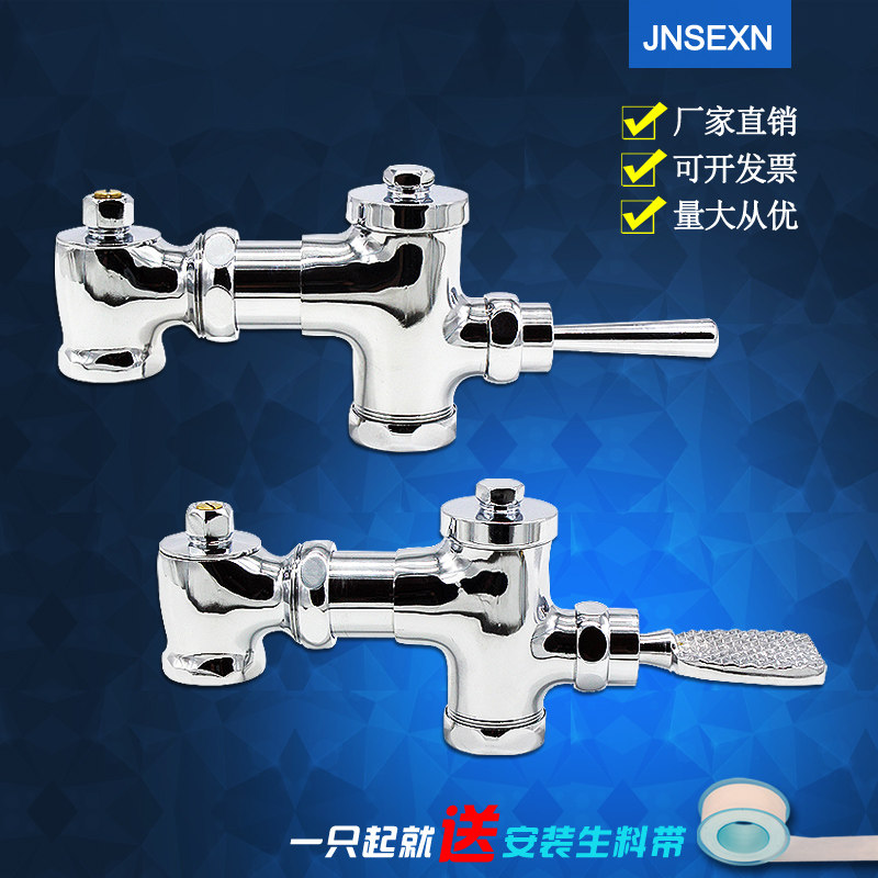 手按式蹲便器卧式脚踏冲洗阀脚踩冲水器大便蹲坑伸缩延时自闭阀