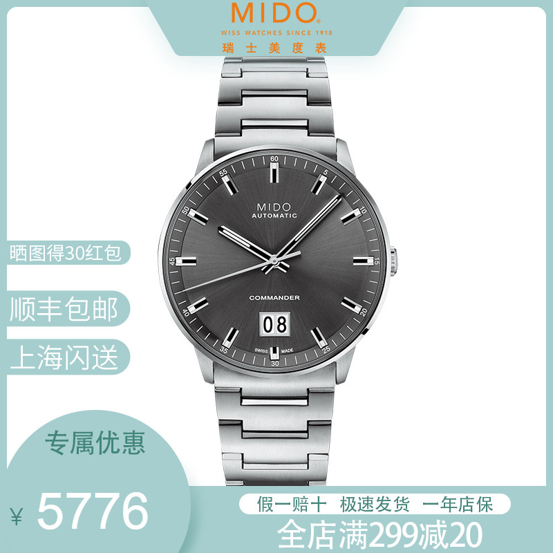 【明星同款】官方授权Mido美度指挥官世纪纪念男表全自动机械手表
