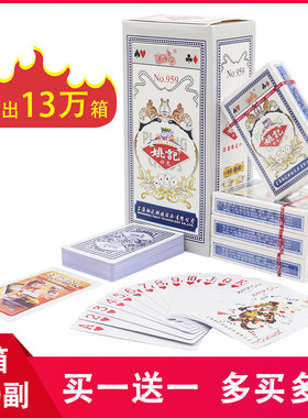 扑克牌整箱100副姚记扑克城欣德天下朴克棋牌室便宜纸牌批售包邮