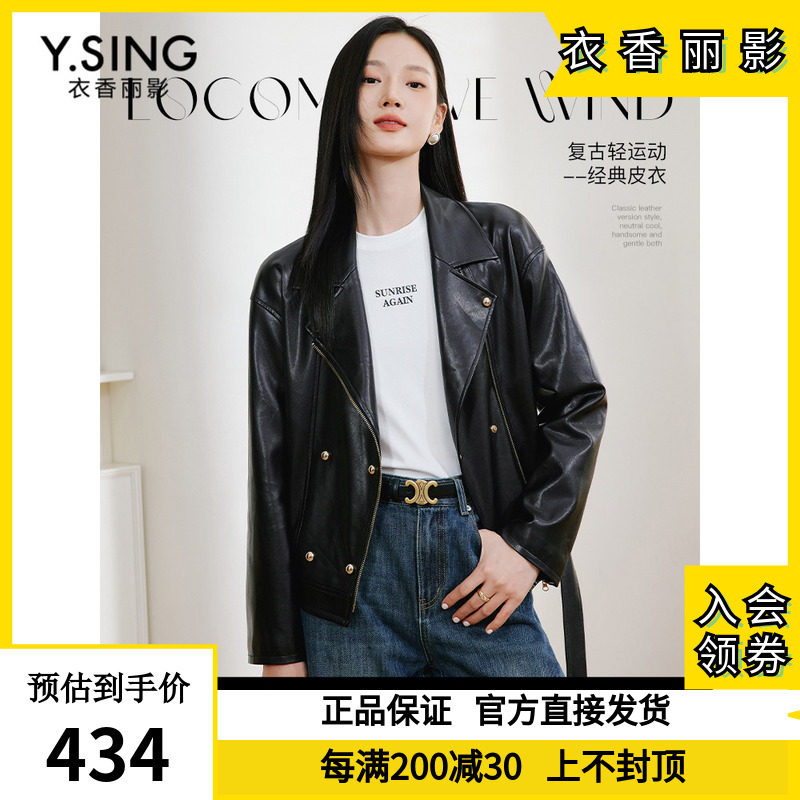 衣香丽影PU皮衣小个子短外套女2023年秋季新款港风机车皮夹克外套使用感如何?