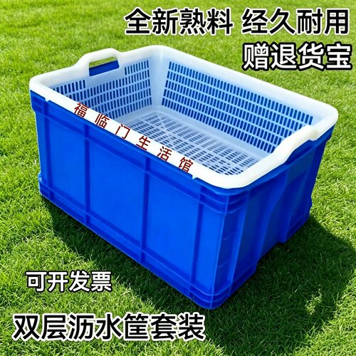 酒店餐厅用双层沥水方筐方盆套装