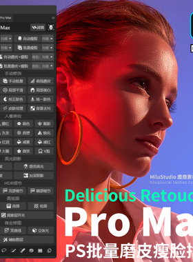 2026新PS磨皮瘦脸插件DRX Pro Max一键商业质感Ai自动批量修图