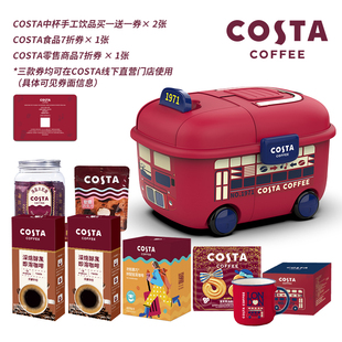 咖世家COSTA英伦复古巴士挂耳咖啡黄油曲奇太妃糖杯子组合礼盒