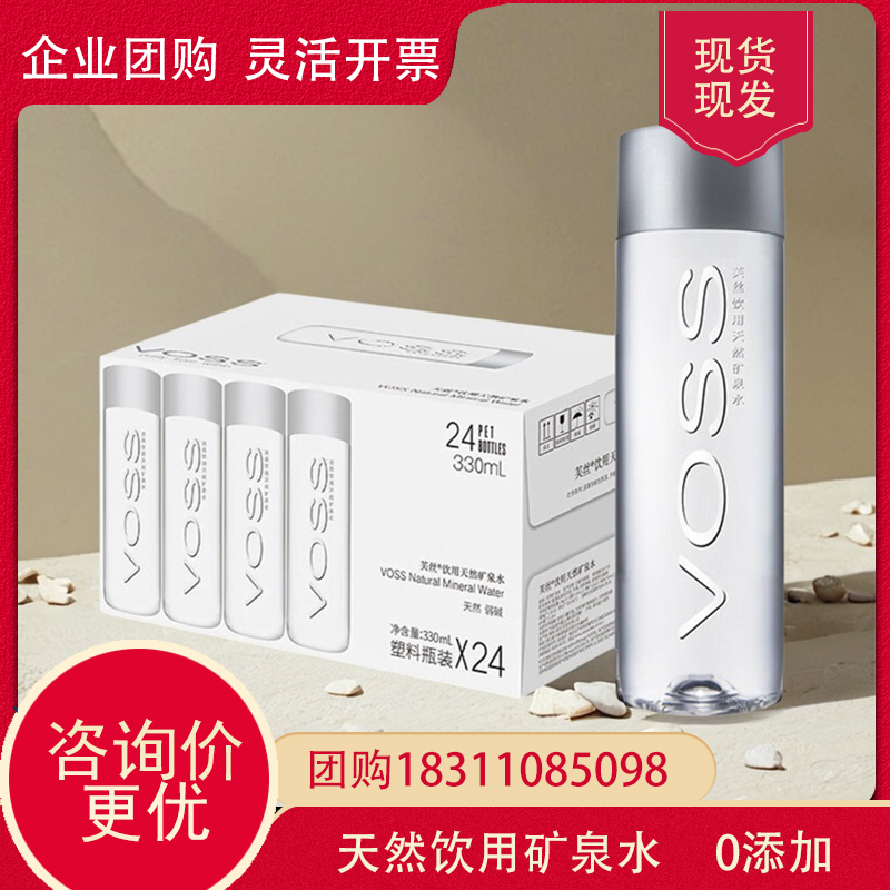 芙丝矿泉水国产湖北330ml