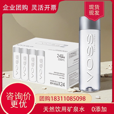 芙丝矿泉水国产湖北330ml