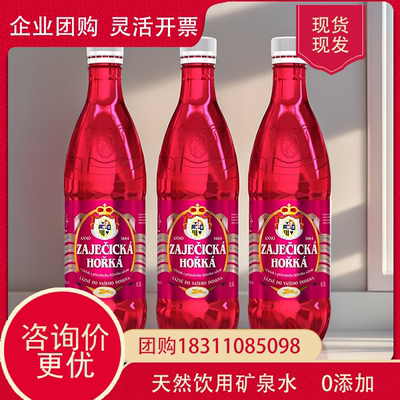 捷克啵哺苦味矿泉水500ml
