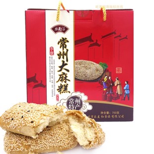 乐麦红常州特产大麻糕手信伴手礼盒750克/盒送礼佳品芝麻糕点礼包