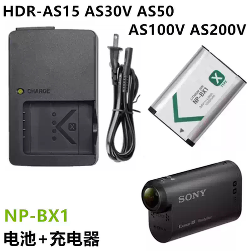 适用索尼AS15 AS30V AS50 AS100V AS200V摄影机NP-BX1电池+充电器