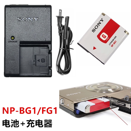 适用 索尼DSC-H3 H7 H9 HX5C HX7 HX9 H55相机NP-BG1电池+充电器
